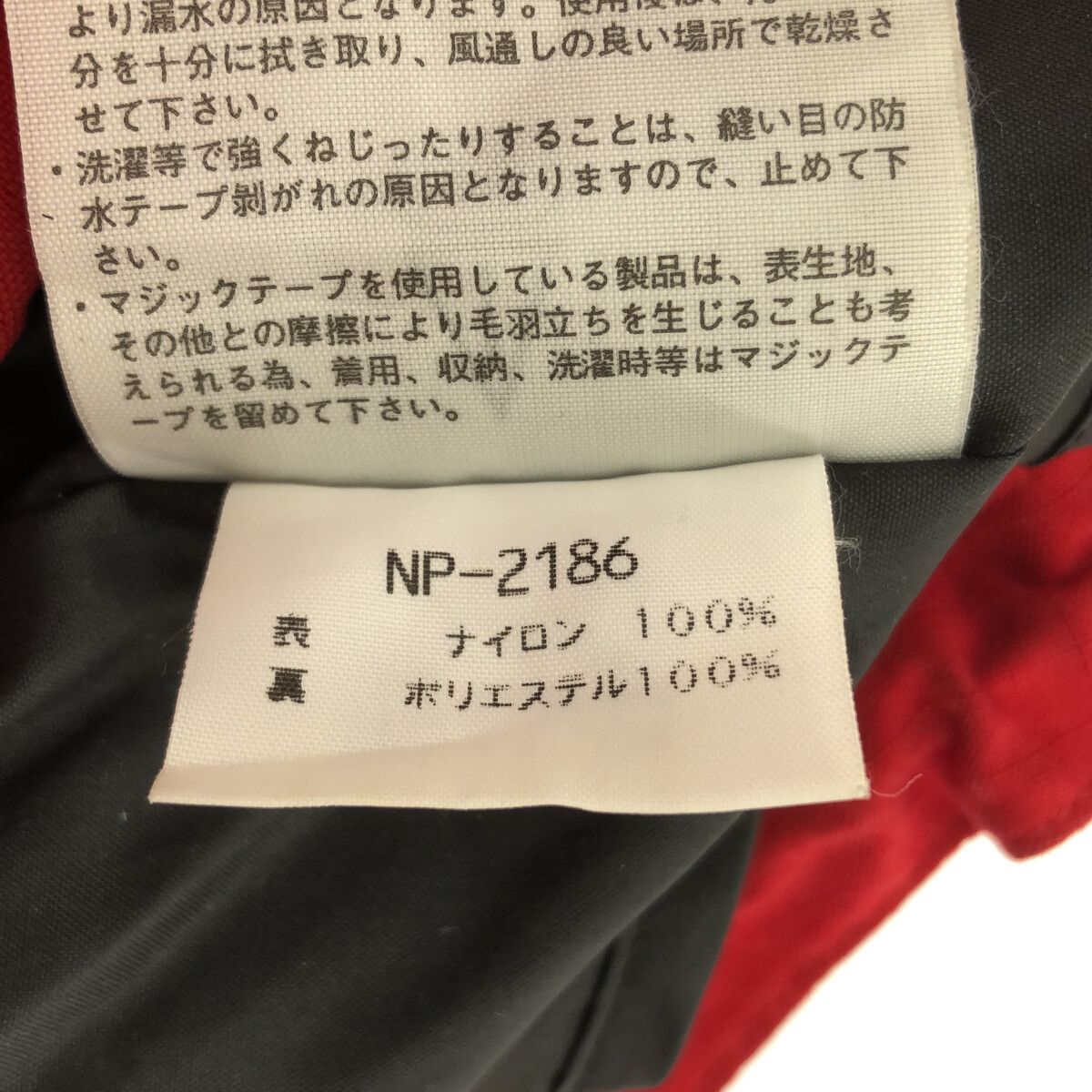 90's THE NORTH FACE ザノースフェイス NP-2186 CORDURA PLUS