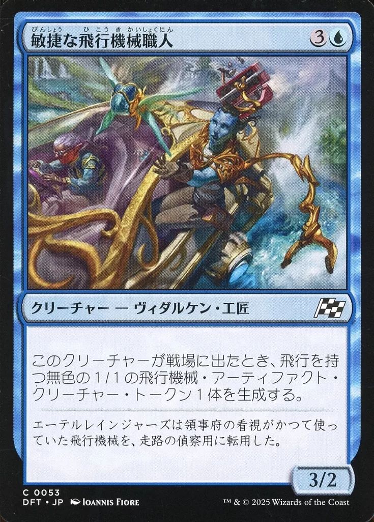 Enduring Tenacity (Japan Showcase) (Fracture Foil