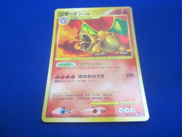 状態D トレカ ポケモンカードゲーム リザードン 092/092 Lv.76 キラ 状態D トレカ ポケモンカードゲーム リザードン 092/092 Lv.76