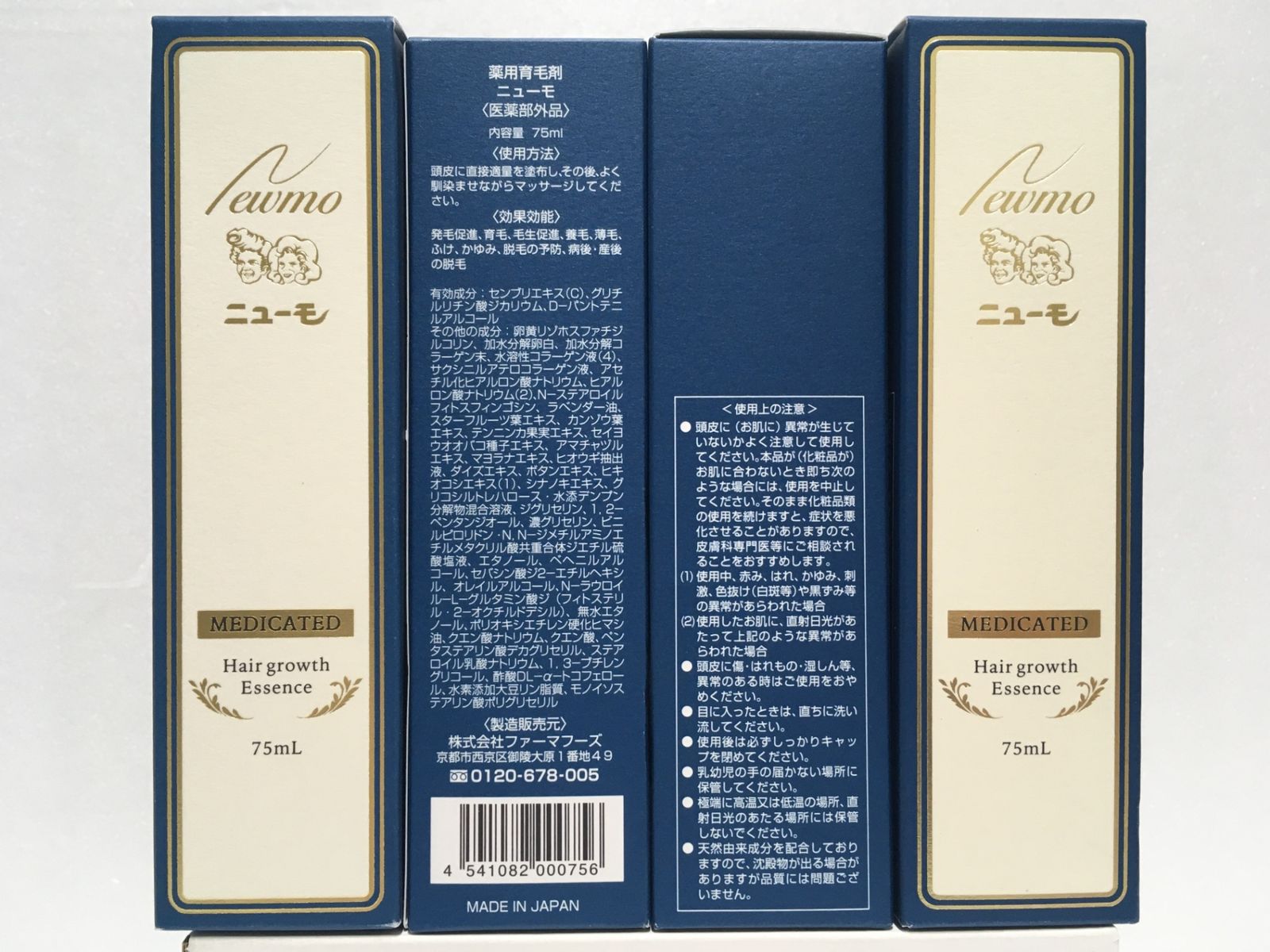 全品大幅値下げ！ 薬用育毛剤 ニューモ 75ml 4本セット 医薬部外品 長期保管 囗G