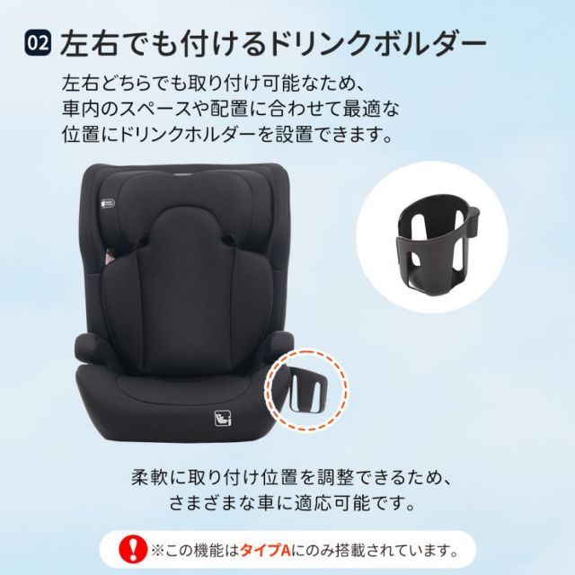 ドリンクホルダー付き