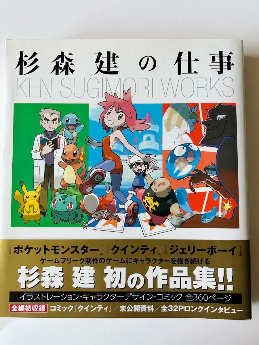 【レア】ポケットモンスタースペシャル 4巻 初版　帯付き　杉森健氏推薦 杉森 ケン 作品集 - メルカリ