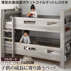 ずっと使える 2段ベッドにもなるワイドキングサイズベッド 薄型抗菌国産ポケットコイルマットレス付き フルガード ワイドK200 90,365円