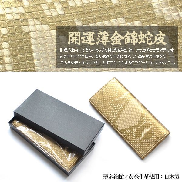 送料無料＆税込価格》《新品未使用》《数量限定》《特別価格》薄金加工  