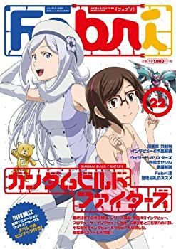 【中古】【非常に良い】Febri (フェブリ) Vol.22