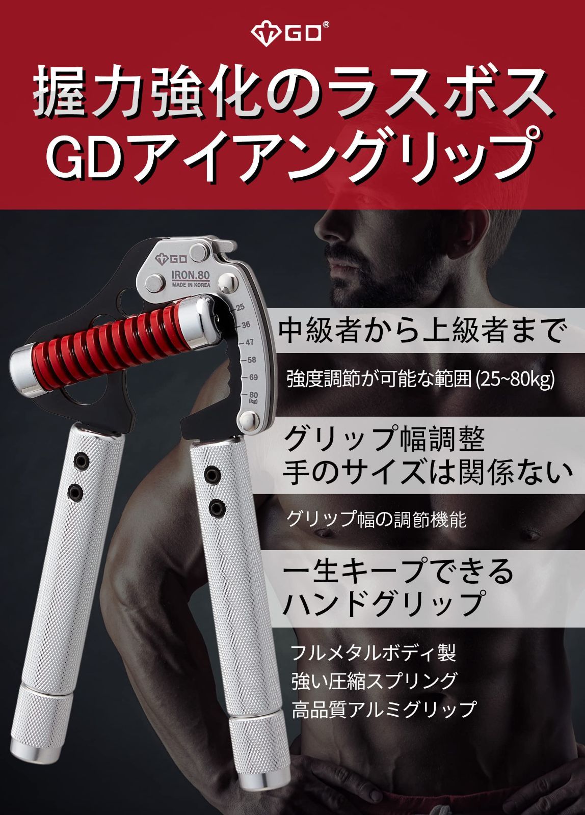 【〜2/11】GD IRON GRIP 90 ハンドグリッパー 握力トレーニング drplus_23007988msy