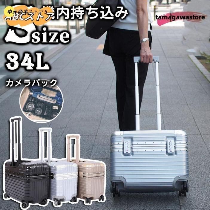 機内持ち込み Sサイズ Mサイズ 上開き 小型 軽量 バッグ 出張 おしゃれ 旅行 双輪 靜音 ダイヤルロック 4色