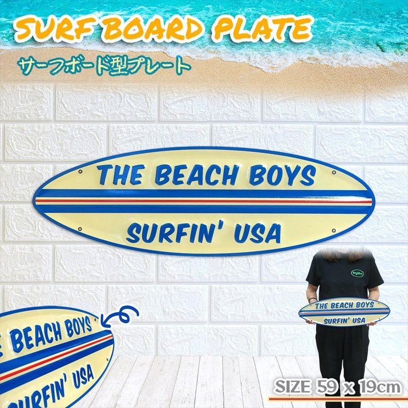 サーフボード サインプレート メタル看板 サーフ サーフィン Surfin USA アメリカン雑貨 BEACHBOYS ビーチ 海  CALIFORNIA SURF BEACH 壁掛け ガレージ インテリア アメリカンヴィンテージ カリフォルニア 西海岸 - メルカリ