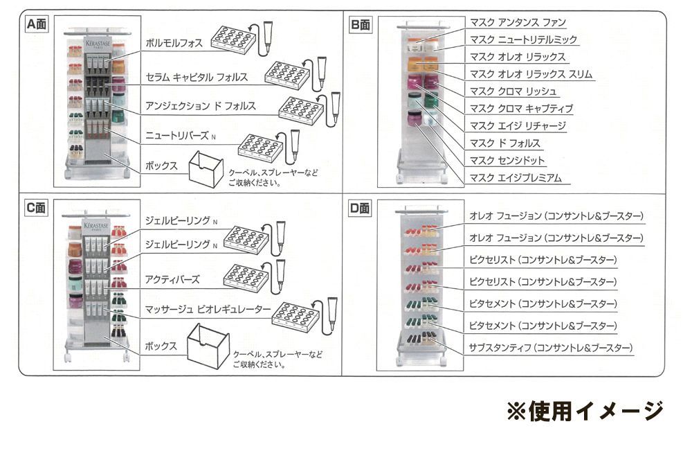 ケラスターゼ エステティック用ワゴン