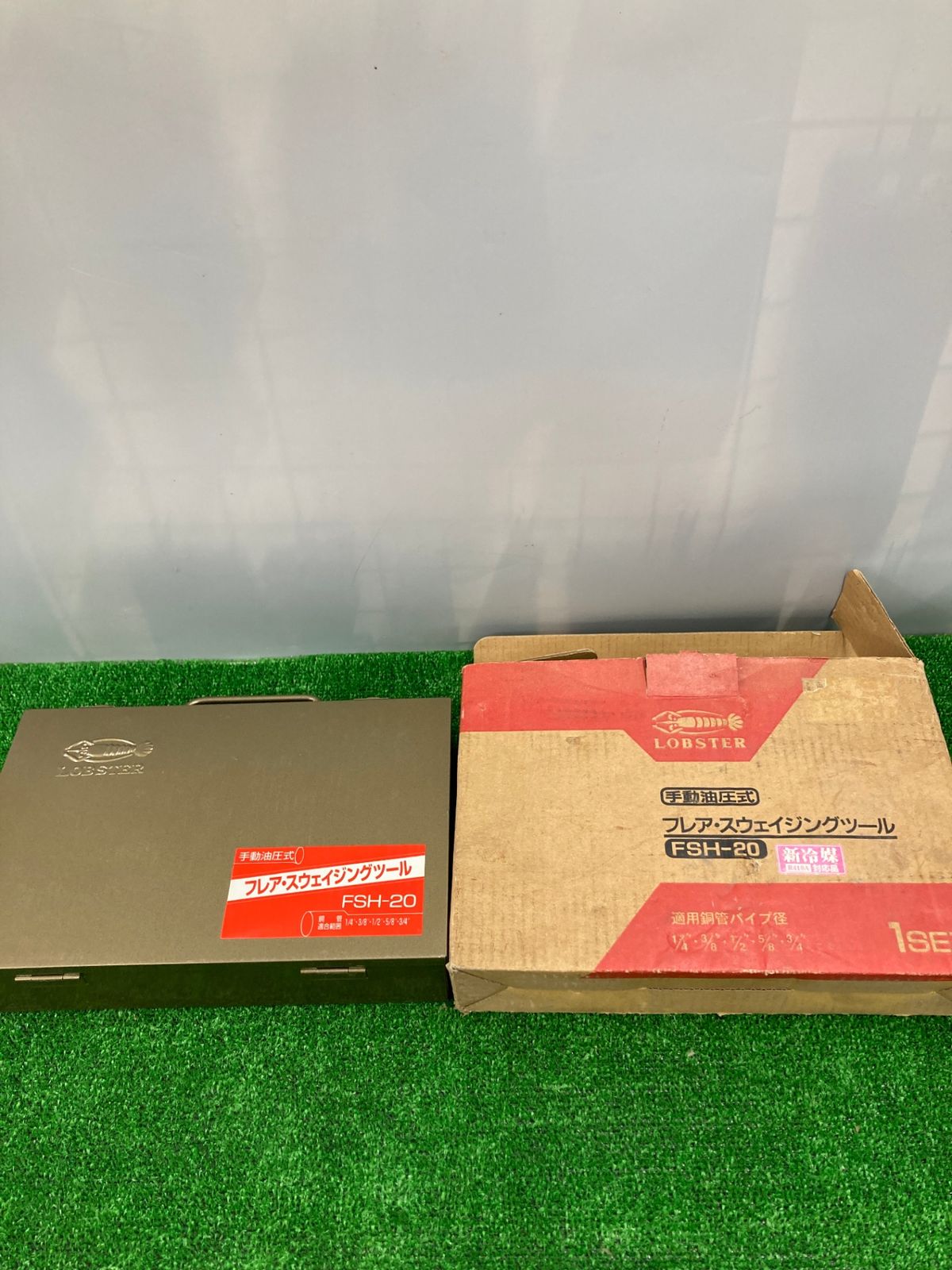 【中古品】【0922】ロブスター　レアリング・スウェイジングツール　FSH-20　IT44JO7Q5VL4
