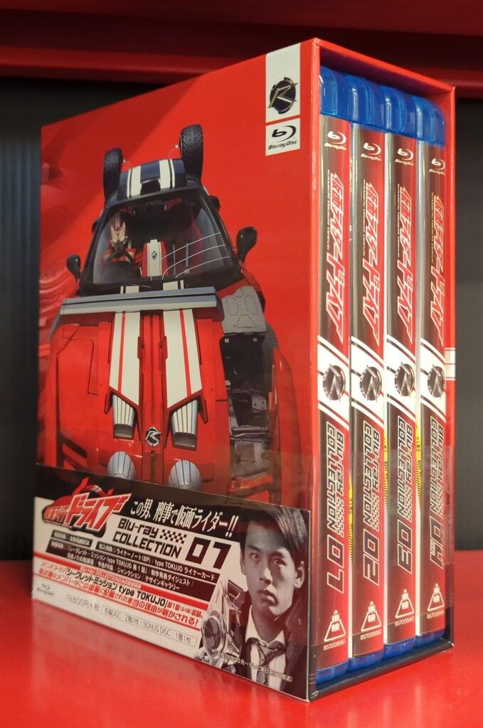 特撮Blu-ray ２ ３巻エラー盤|初回 仮面ライダードライブ Blu-ray COLLECTION 全4巻セット