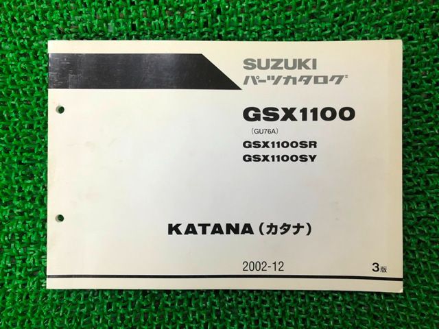 5％OFF】 スズキパーツリストＧＳＸ1100Ｅ savingssafari.com