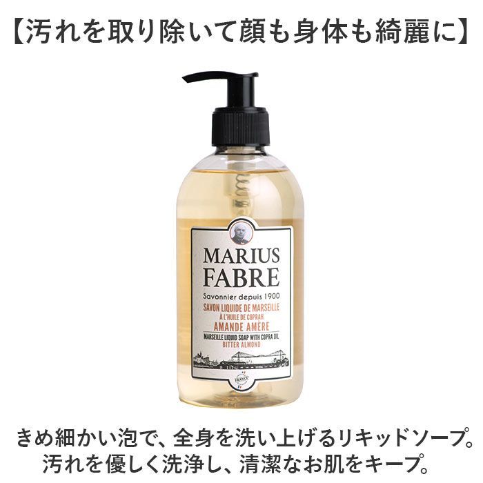 ☆ ハニーサックル ☆ サボンドマルセイユ1900 リキッドソープ