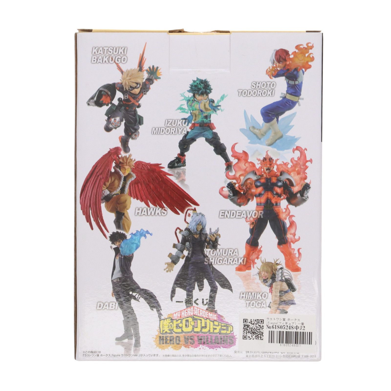 ラストワン賞 ホークス ;figure(フィギュア) 一番くじ 僕のヒーローアカデミア HERO VS VILLAINS プライズ(945) バンダイスピリッツ