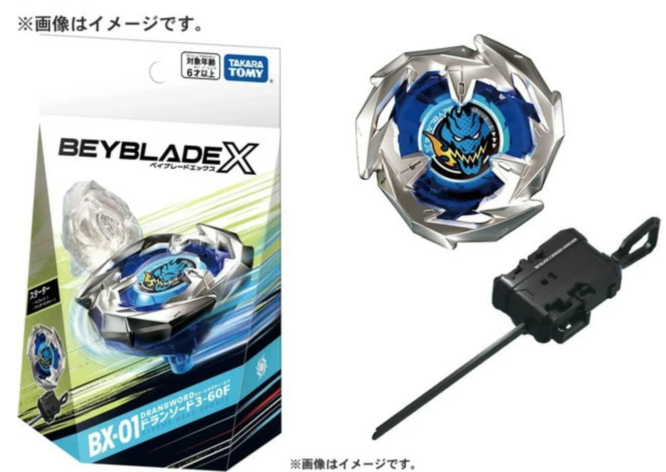 4種セット】 BEYBLADE X ベイブレードX スターター 【BX-01