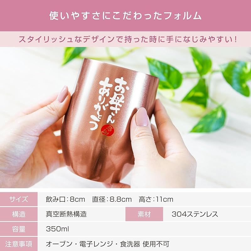 fresia 母の日 父の日 プレゼント ギフト ペア 結婚記念日 誕生日プレゼント タンブラー 真空断熱 ステンレス (ペア) 0