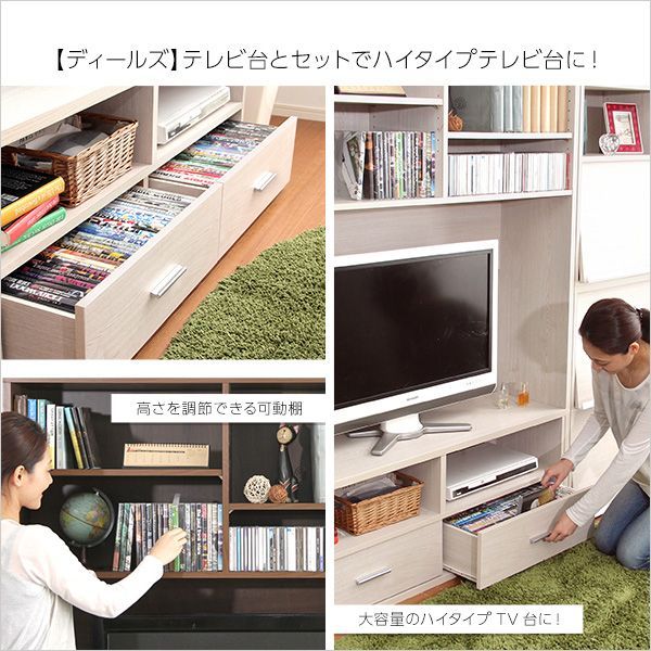 テレビ専用ハイラック 収納家具【DEALS-ディールズ-】【全2色】[3377