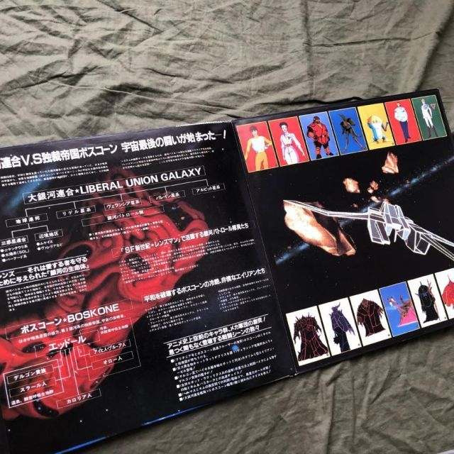 傷なし美盤 美ジャケ 美品 激レア 1984年 SF新世紀 レンズマン