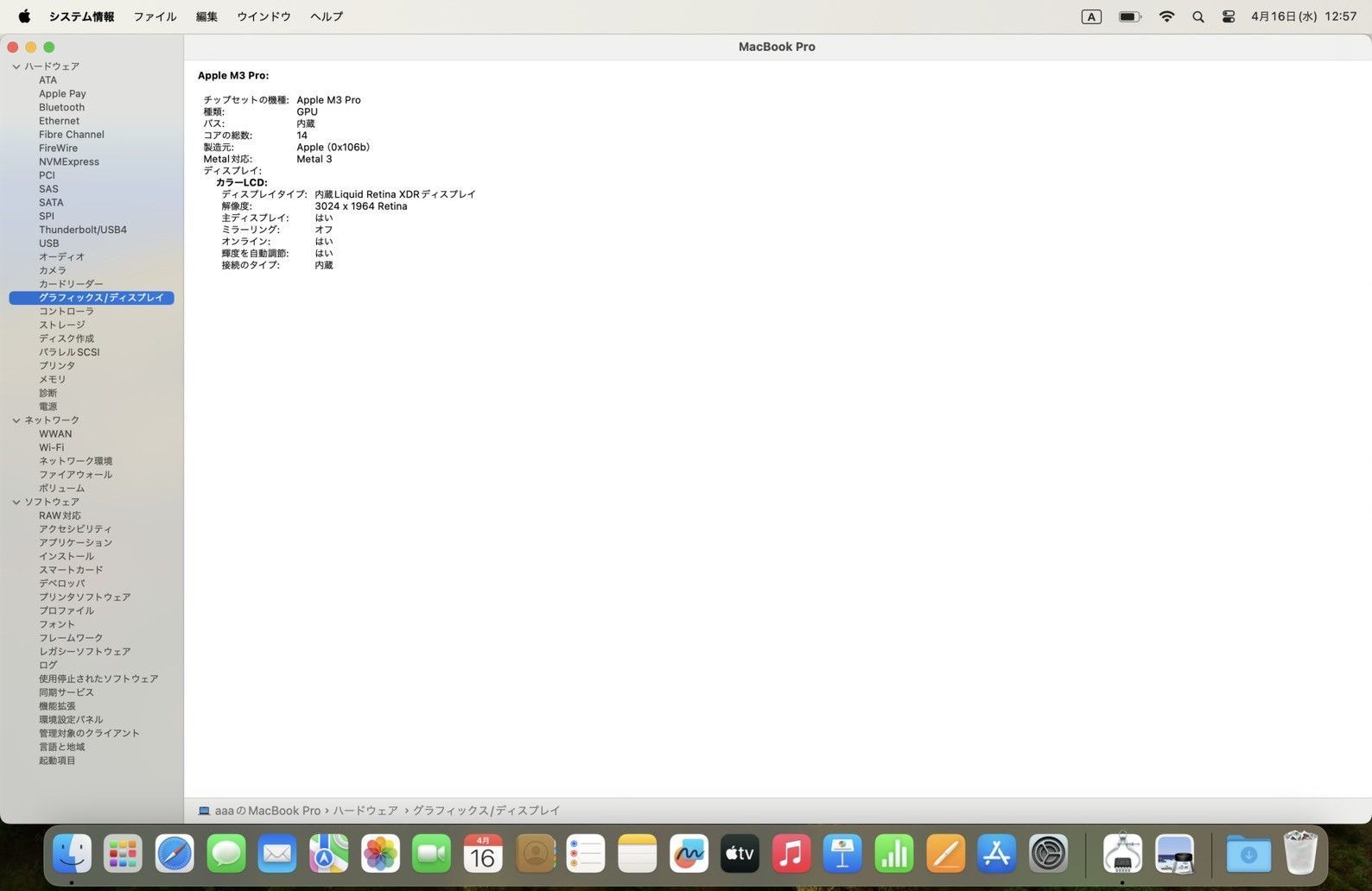 4回 Apple