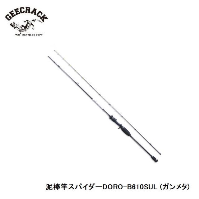 ジークラック 泥棒竿スパイダーDORO-B610SUL (ガンメタ) | 釣具 釣り