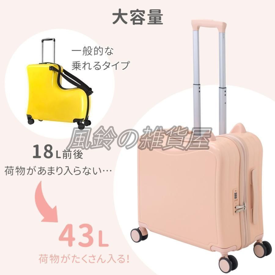キッズキャリーケース スーツケース 乗れる 子供用 軽量 大容量 Mサイズ 子どもが乗れる スーツケース Mサイズ キッズキャリー 乗れる