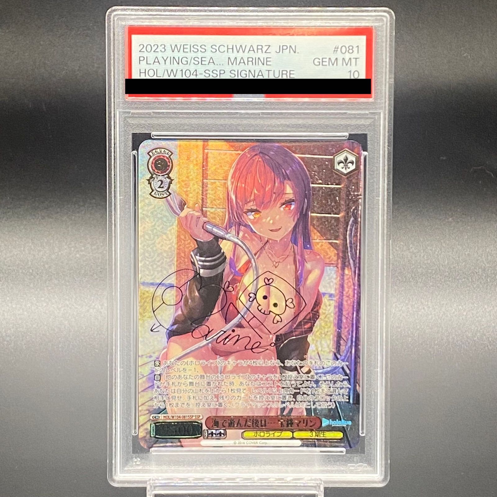 PSA10 海で遊んだ後は　宝鐘マリン　SSP サイン　ホロライブ PSA10】海で遊んだ後は… 宝鐘マリン(サイン入り) SSP HOL/W104