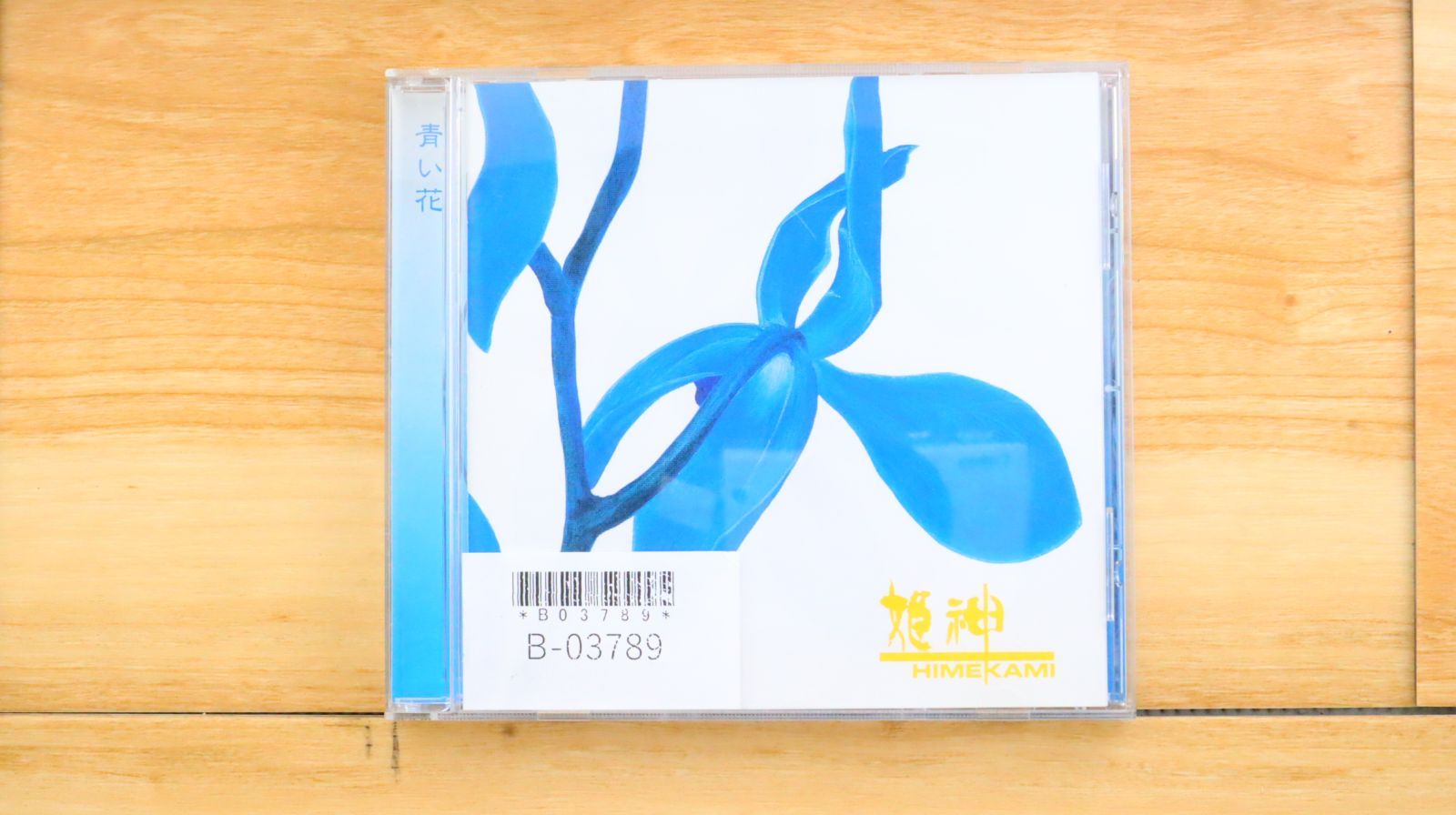 【激レア】花冷え。　限定CD 花冷え 【 開花宣言 】 - CHERRY BLOSSOMS ARE BLOOMING