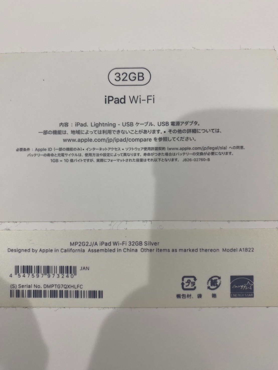 Apple iPad 第5世代 Wi-Fi 32GB シルバー - メルカリ