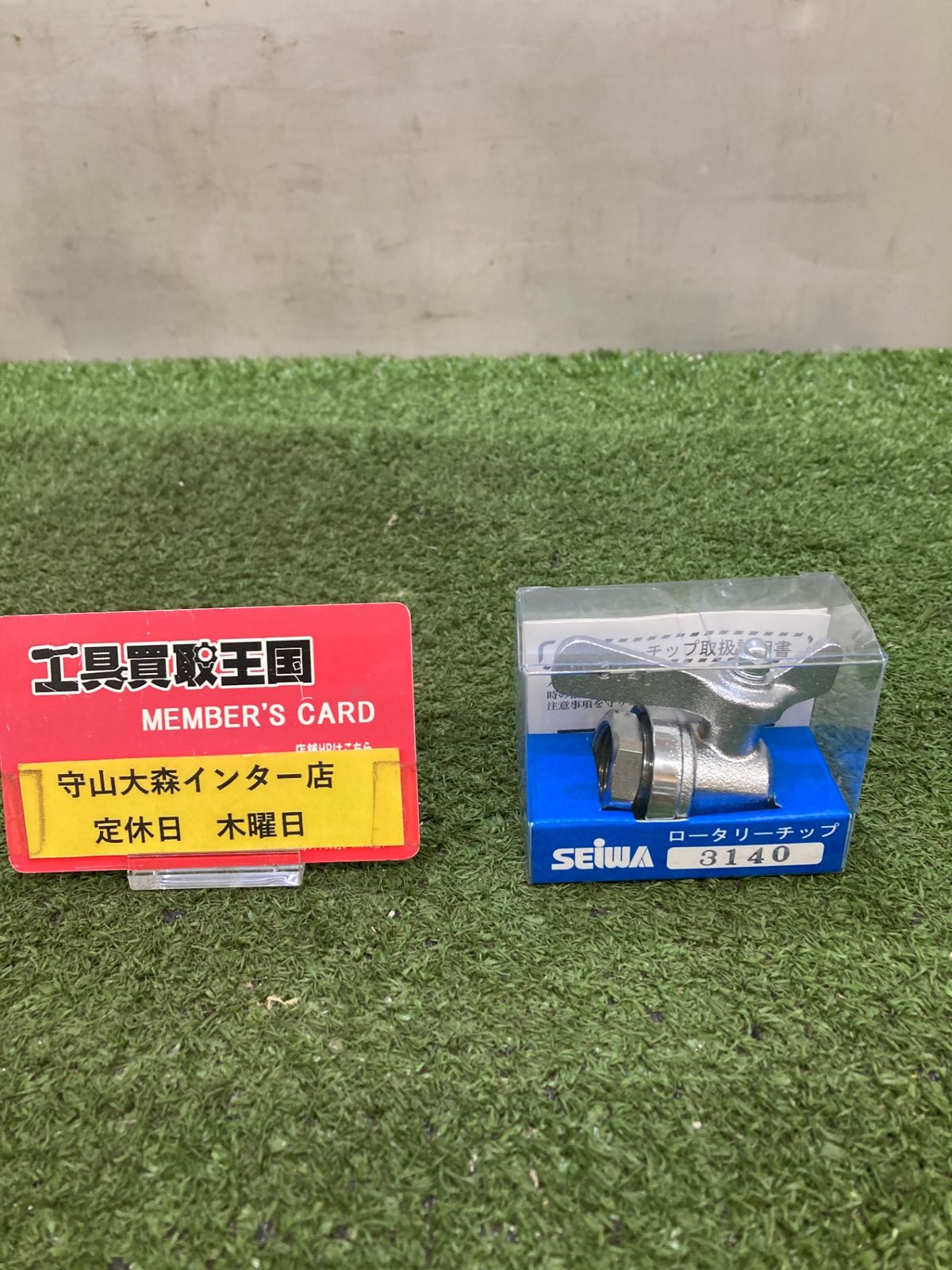 未使用品】【0921】SEIWA ロータリーチップ 3140 IT53IADYYS73