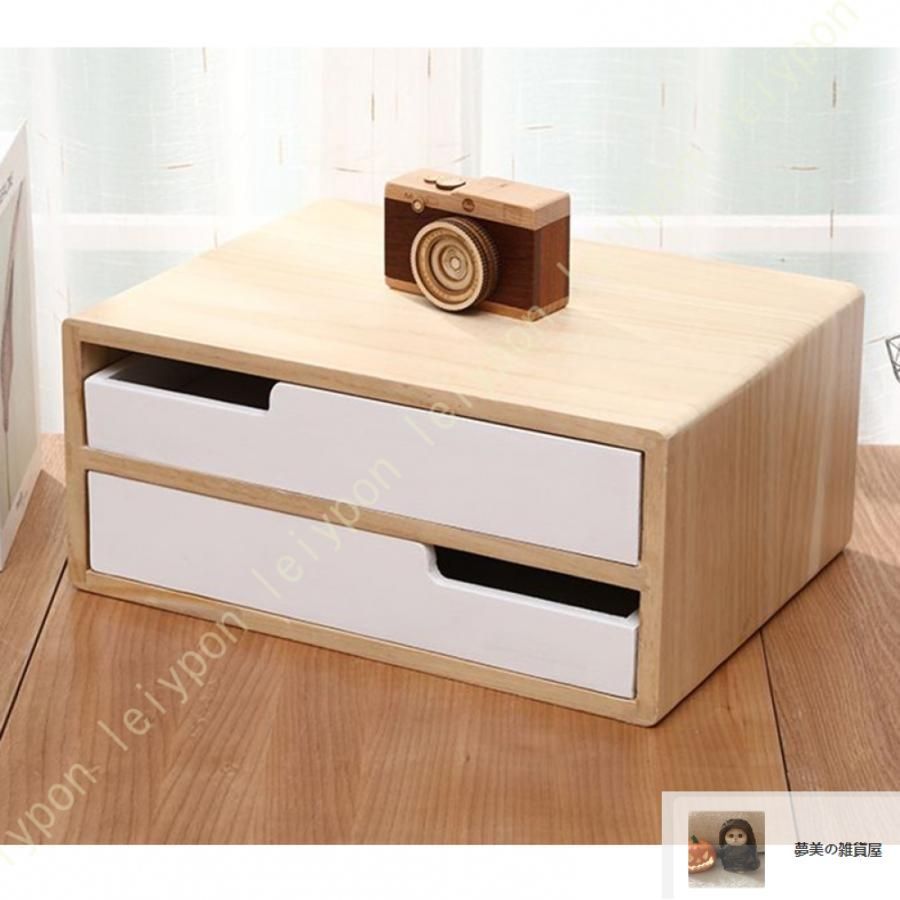 文書収納ケース 引き出し付 卓上収納引出し 小物整理ボックス 小物入れ 大容量 完成品 デスク周り メイク収納ボックス 片づけ コピー用紙