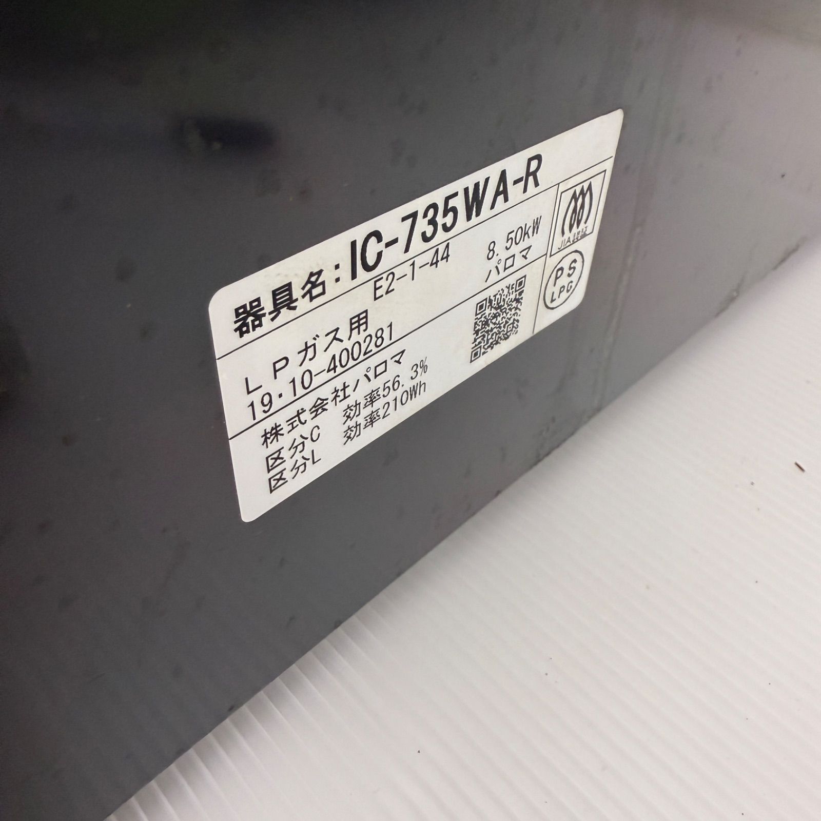 IC-735WA-R エブリーシェフ