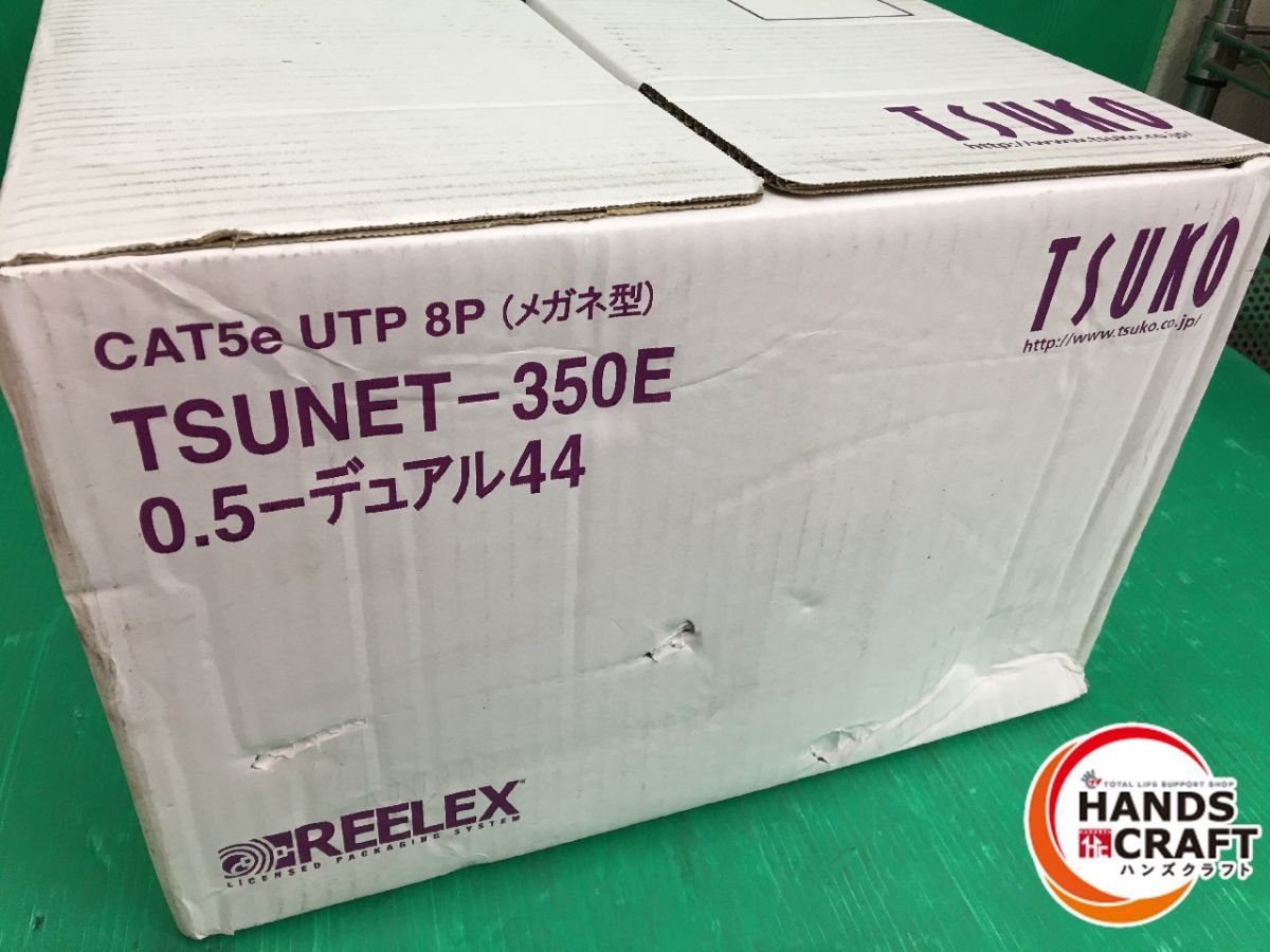 通信興業 Cat5e LANケーブル UTP 8Pメガネ型ケーブル 200ｍ巻 TSUNET