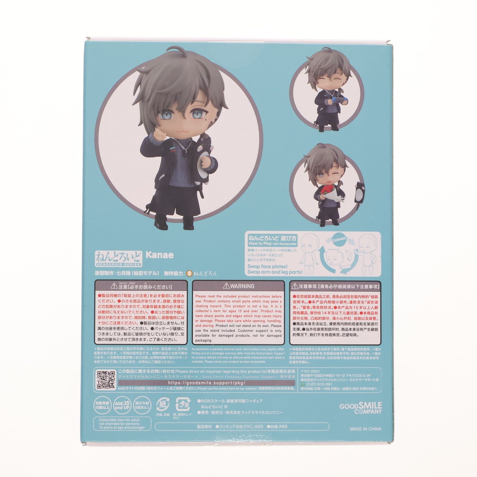 GOODSMILE ONLINE SHOP限定特典付属 ねんどろいど 1848 叶