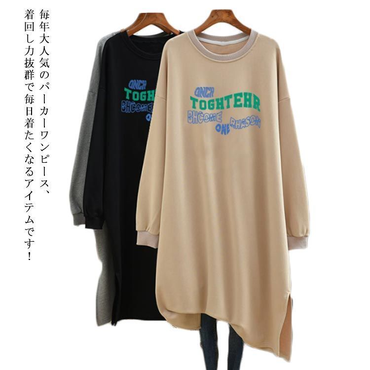 送料無料 トレーナーワンピース パーカーワンピース レディース