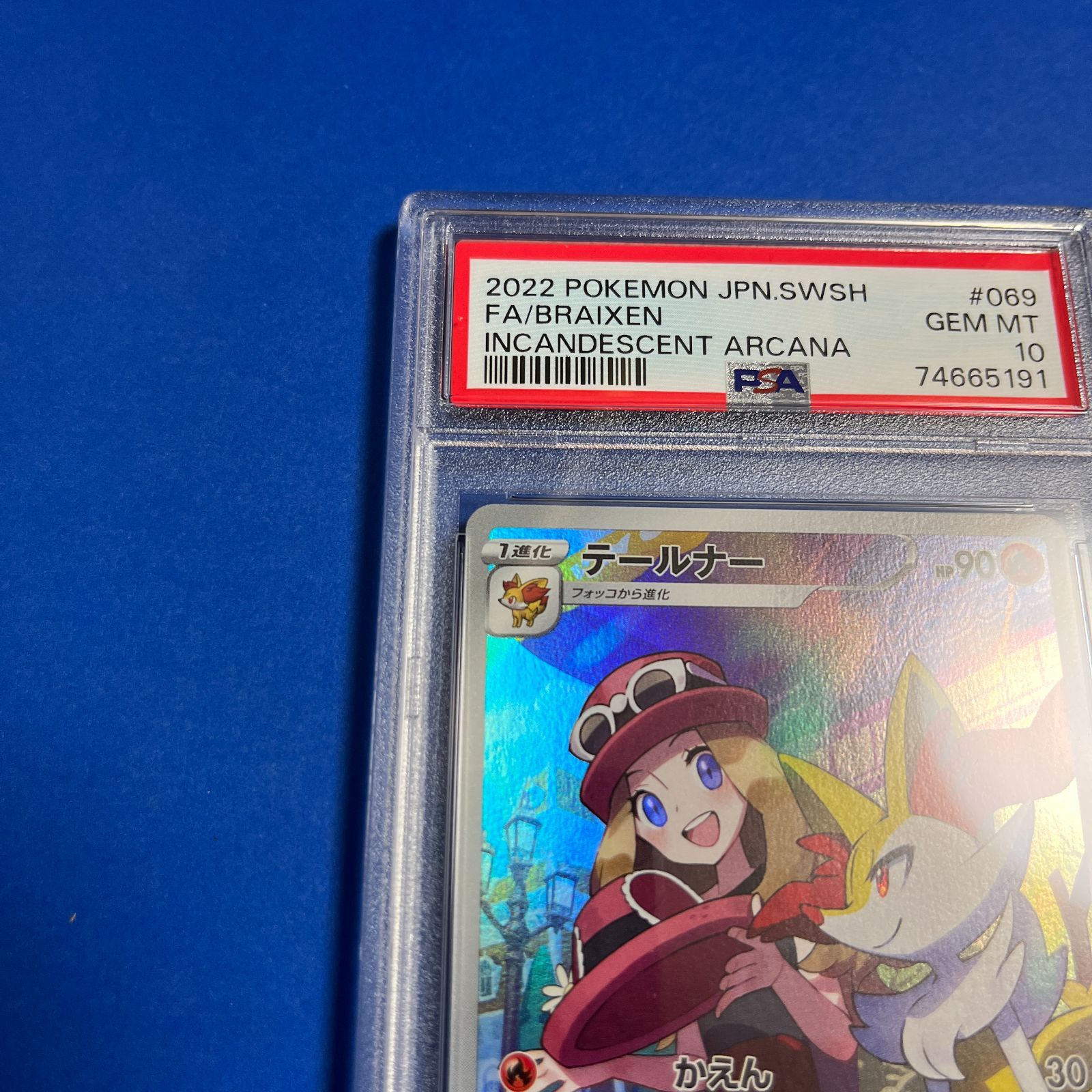 PSA10 テールナー CHR s11a-069/068 ワンオーナー品 ポケモンカード