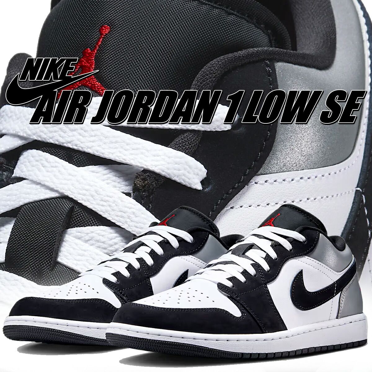 ナイキ エアジョーダン 1 ロー SE ホワイト ファイヤーレッド ブラック NIKE AIR JORDAN 1 LOW SE wht|fire red-blk hf3148-106