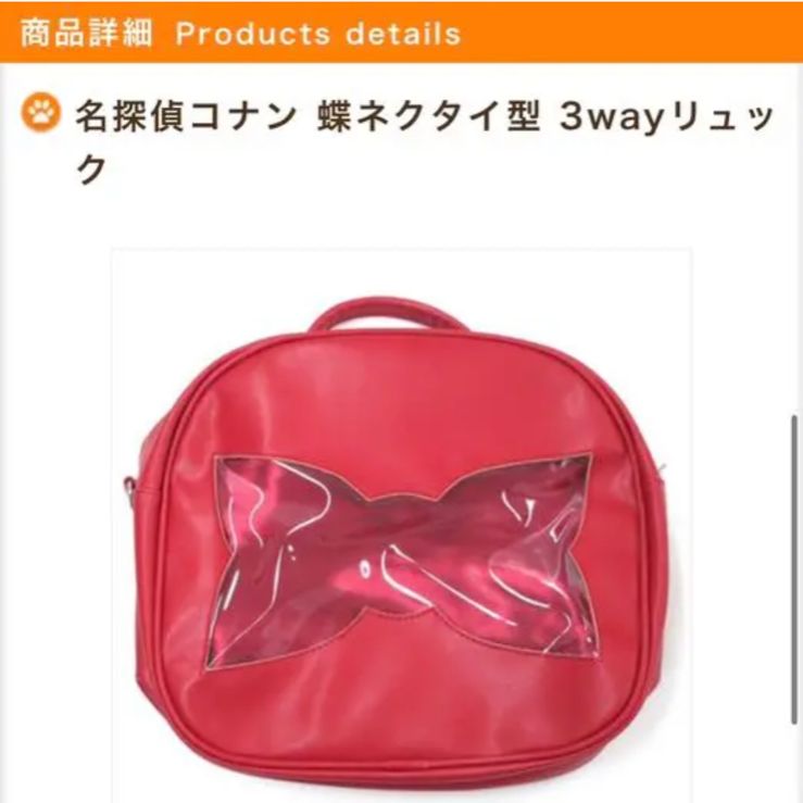 名探偵コナン　蝶ネクタイ型　缶バッジ付き3WAYバック　灰原哀ver Amazon.co.jp: コナン 蝶ネクタイ型 缶バッジ付き3WAYバック 灰