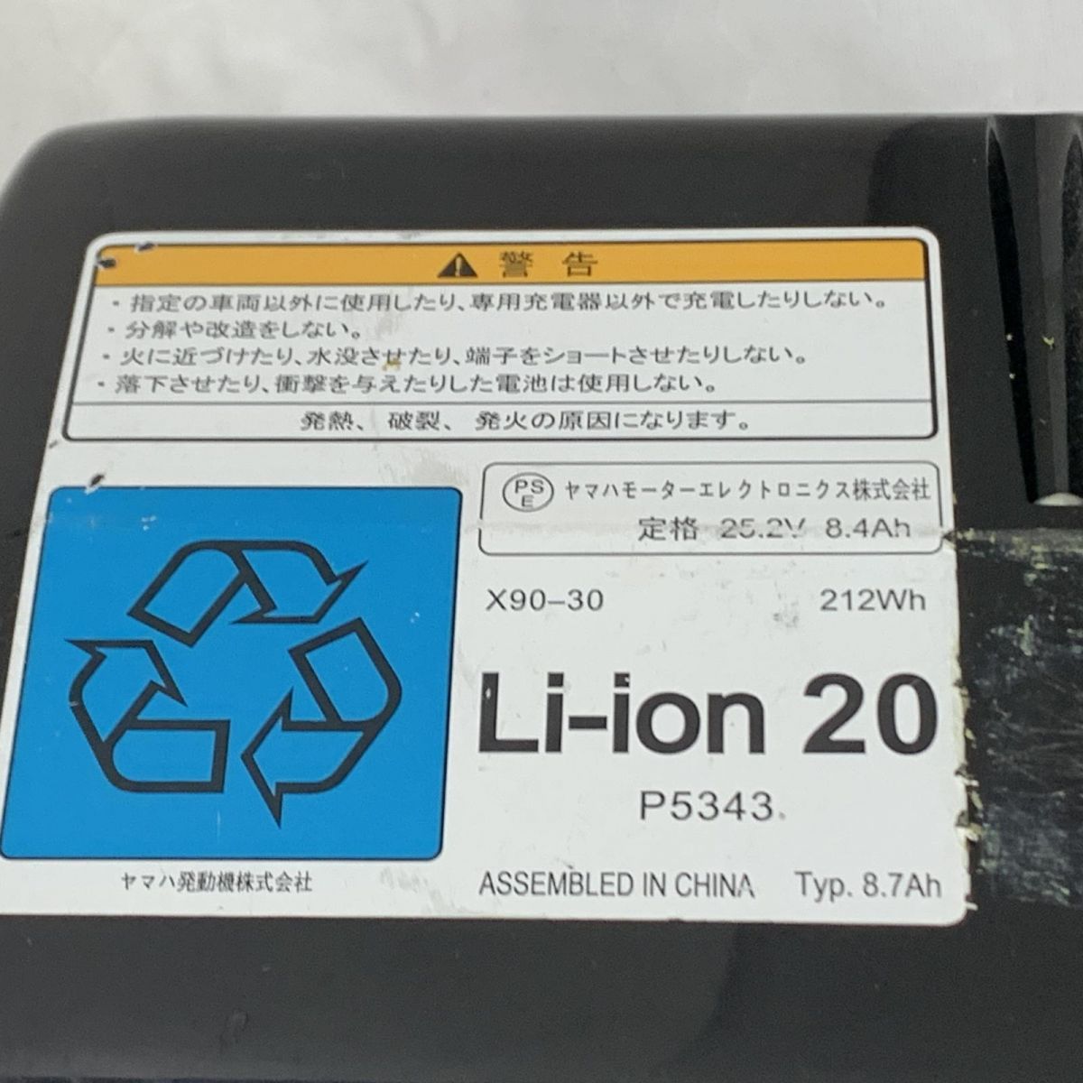 電動自転車用バッテリー BRIDGESTONE ブリヂストン ヤマハ 8.7Ah X90-30 P5343 AMK850573相 BRIGHTFACE_UK