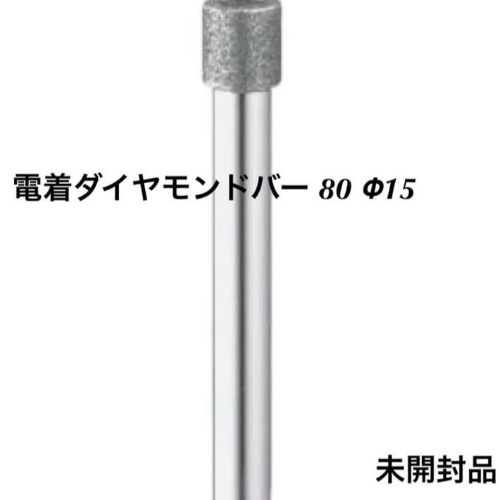 ミニター ミニモ AD3119 電着ダイヤモンドバー 80 Φ15 T0908S - 業者