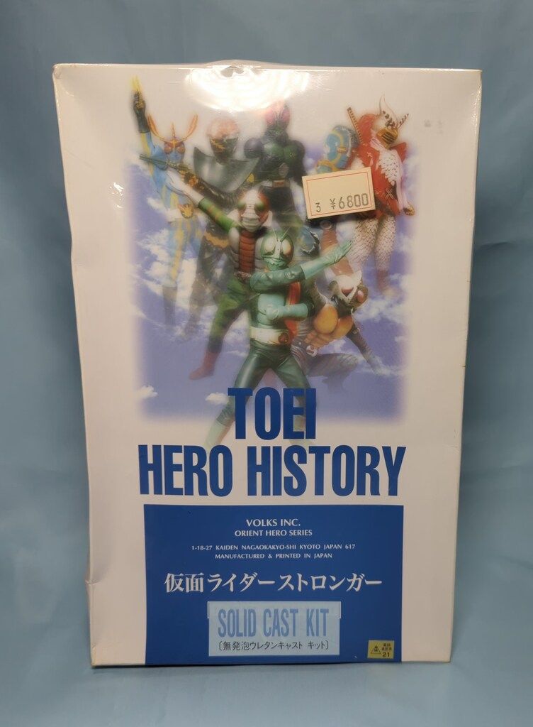 ボークス 1/6 仮面ライダーストロンガー 【公式通販】