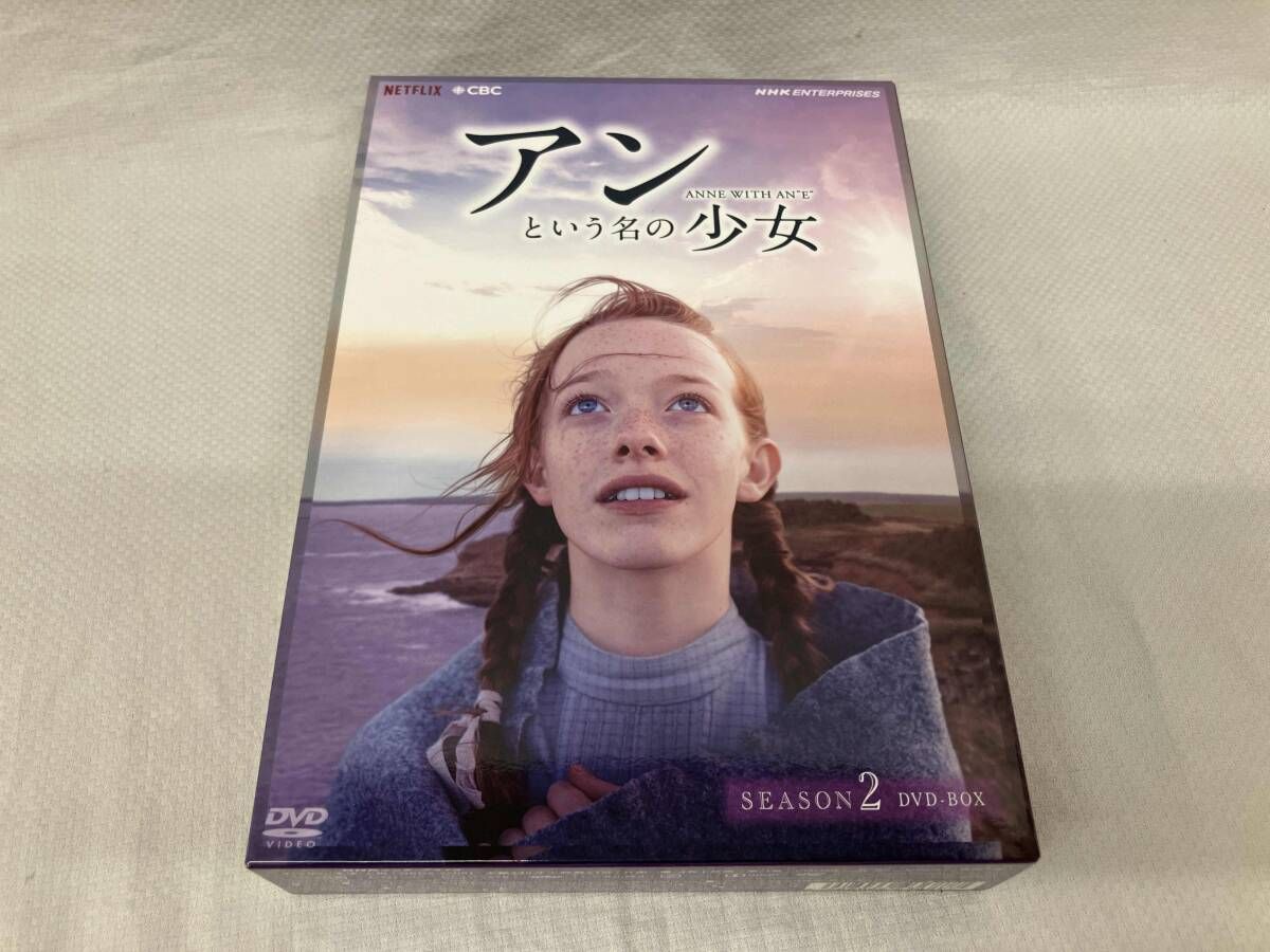 DVD アンという名の少女 シｰズン2 DVDBOX