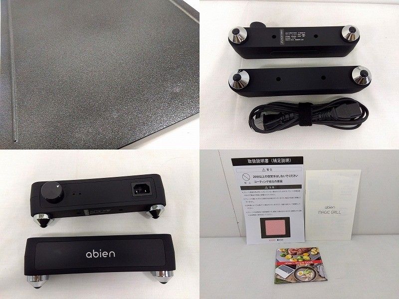 中古品】JF-MG02-B abien MAGIC GRILL アビエンマジックグリル ホット