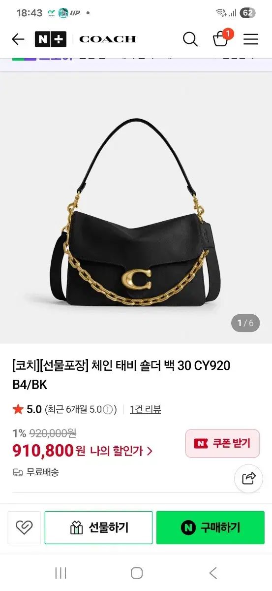 コーチ タビーショルダーバッグ