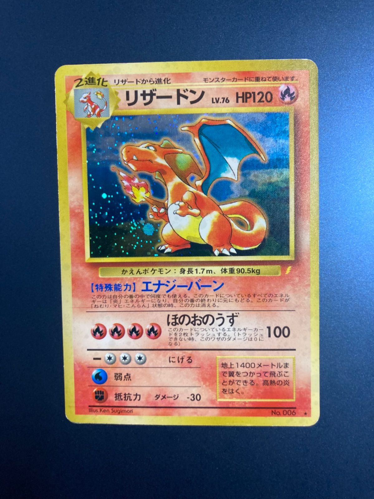 ポケモンカード 旧裏 まとめ売り とりかえっこ リザードン わるいリザードン カメックス 全面ホロ など 12枚 - メルカリ