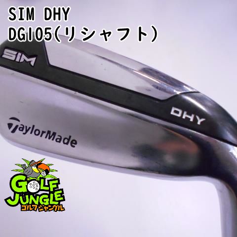 テーラーメイド SIM DHY 5番 ユーティリティ DG105・S テーラーメイド SIM DHY 5番 ユーティリティ DG105・S
