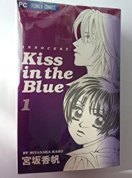 【中古】KISS IN THE BLUE 全4巻完結(フラワーコミックス) [ コミックセット]