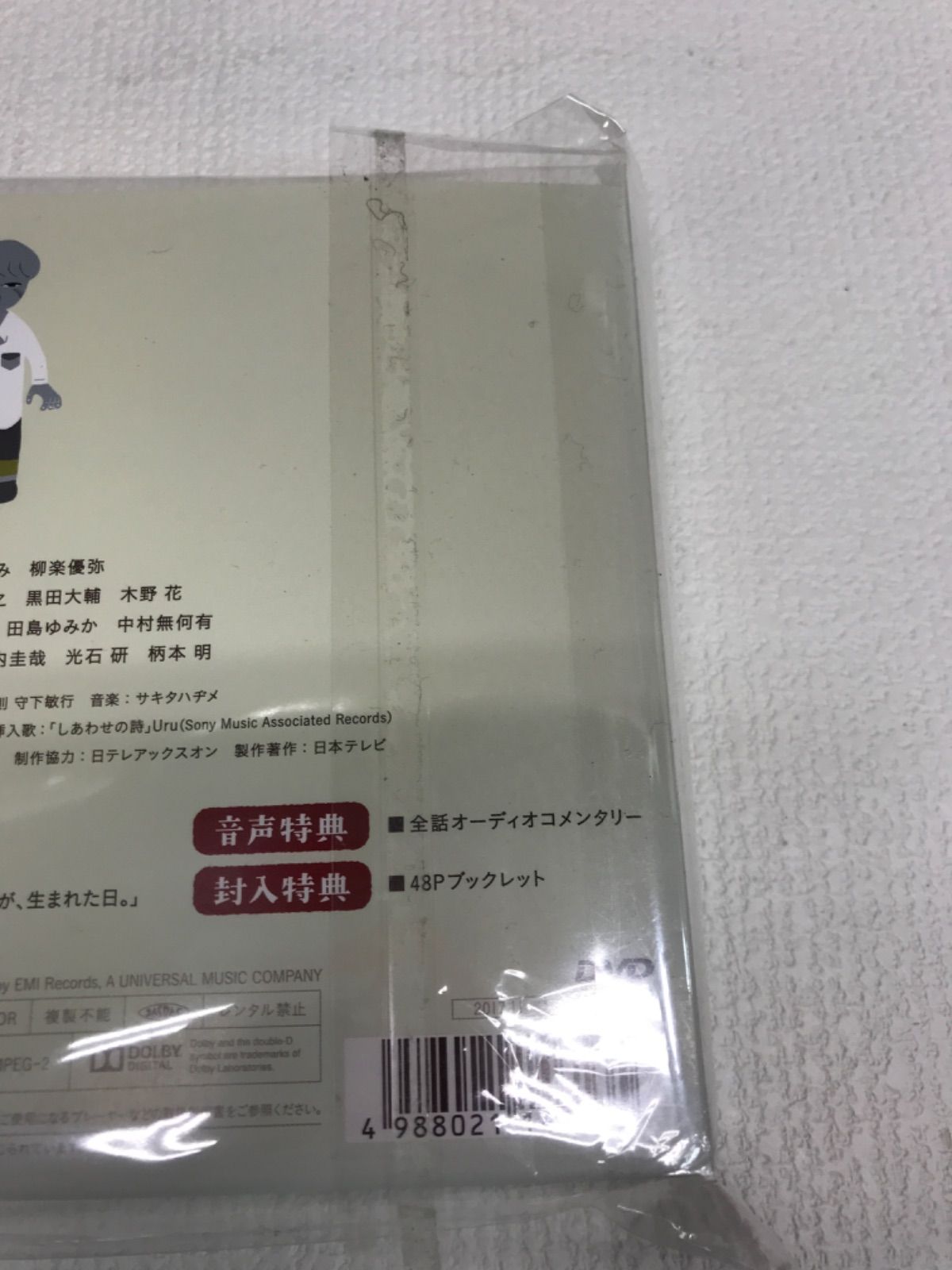 綾野剛 二階堂ふみ