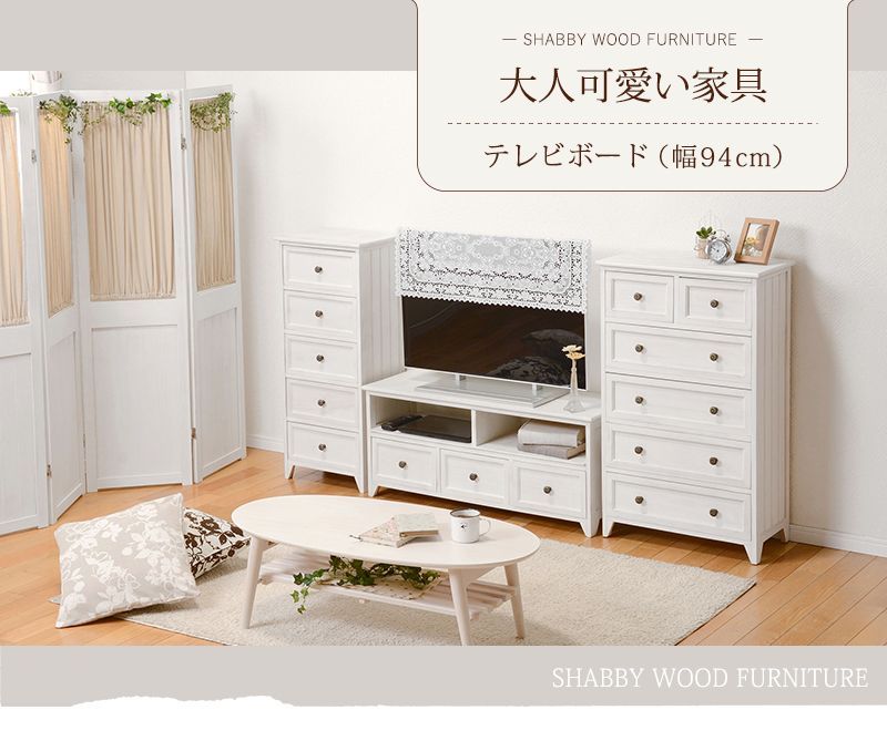 テレビボード テレビ台 ローボード 収納 棚 収納棚 シンプル 姫系 家具