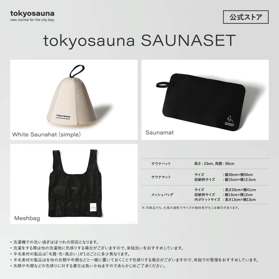 ウール品質評価機構認定