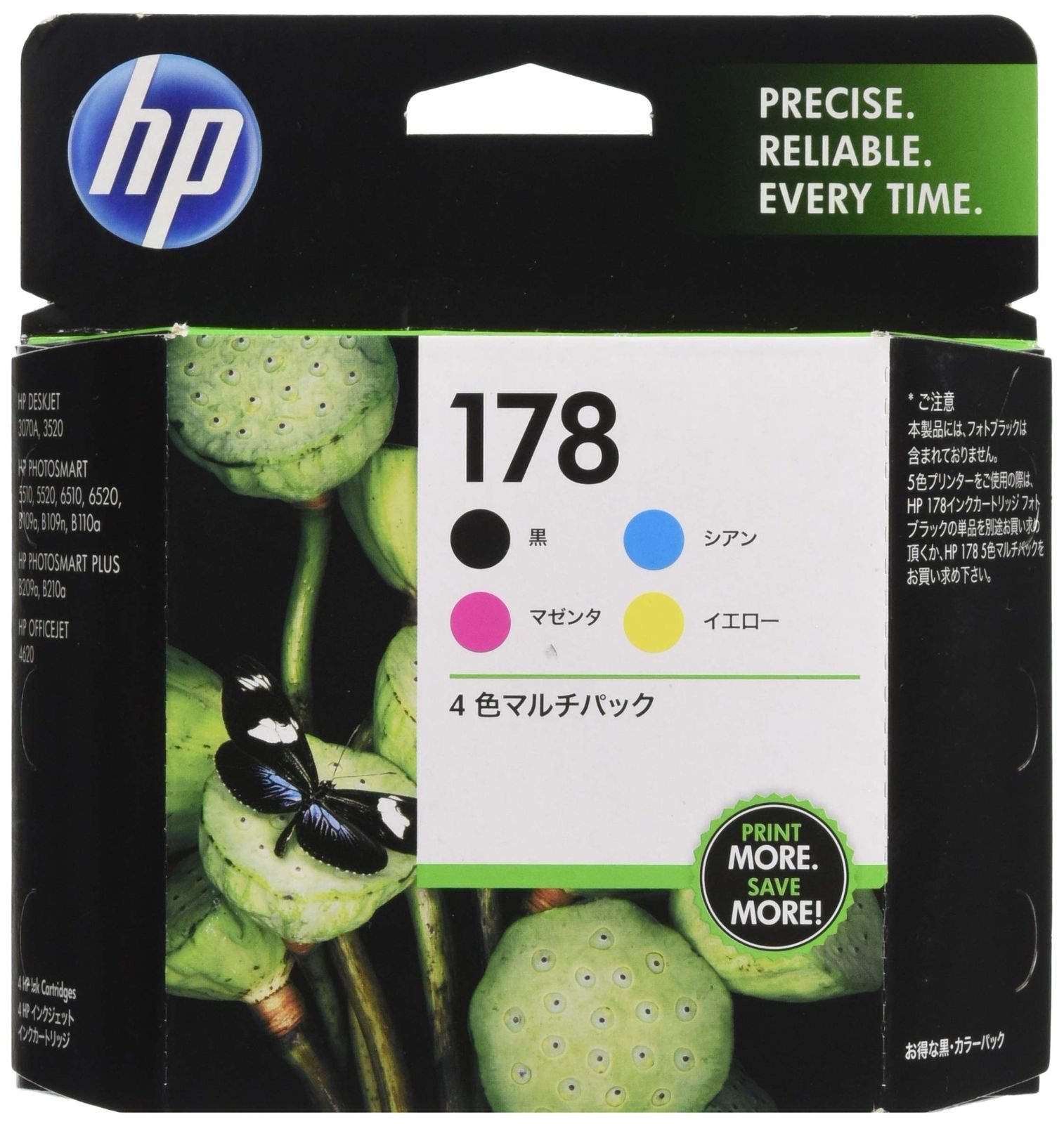 HP 178 純正 インクカートリッジ 4色マルチパック ブラック シアン